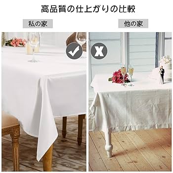 テーブルクロス 撥水 北欧 無地 サテン円形 直径140　白 Amazon｜BALCONY&FALCONテーブルクロス 撥水 北欧 無地 サテン